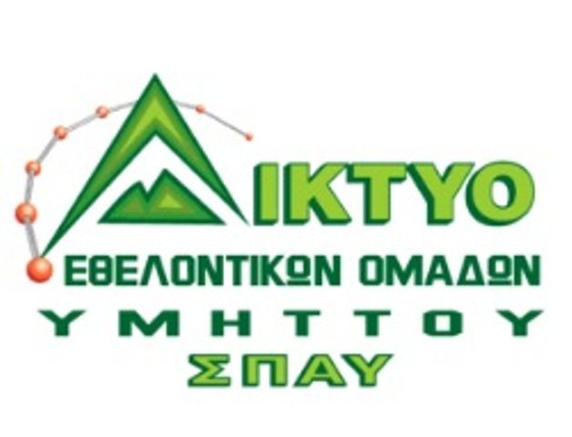 Ανακοίνωση δικτύου εθελοντικών ομάδων Υμηττού