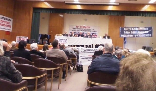 Ο ΔΗΜΟΣ ΗΛΙΟΥΠΟΛΗΣ ΣΥΜΜΕΤΕΧΕΙ ΣΤΗΝ ΔΙΕΚΔΙΚΗΣΗ ΤΩΝ ΓΕΡΜΑΝΙΚΩΝ ΑΠΟΖΗΜΙΩΣΕΩΝ