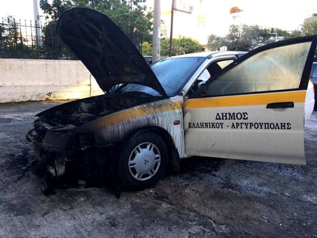 Οι Ο.Μ. Ελληνικού & Αργυρούπολης του ΣΥΡΙΖΑ για τον εμπρησμό του δημοτικού αυτοκινήτου