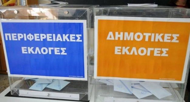 Εκλογές στην Αυτοδιοίκηση: Δήμαρχοι και Περιφερειάρχες με ποσοστό 42%, χωρίς δεύτερο γύρο