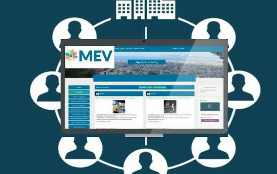 Μία Γιορτή για το Παιδί. (MEV Ηλιούπολης)