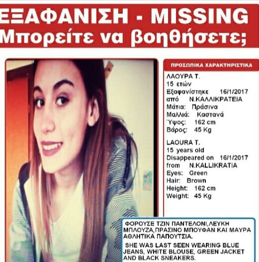 Αυτή είναι η 15χρονη Λάουρα που εξαφανίστηκε στη Χαλκιδική