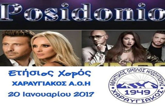 Να μην ξεχάσω...