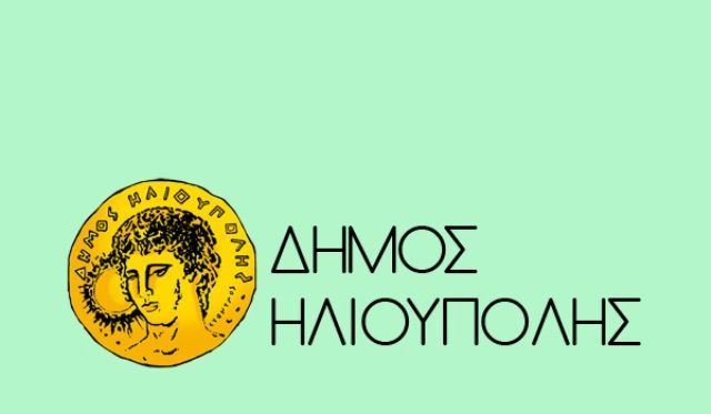 Ψήφισμα Δημοτικού Συμβουλίου Δήμου Ηλιούπολης για το Πέραμα...