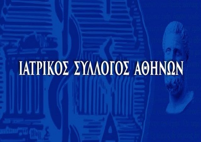 Ο Ι.Σ.Α. ζητά την άμεση ενημέρωση για την αναγραφή στην συνταγή του προσδόκιμου χρόνου επιβίωσης