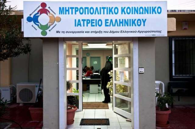 Έκκληση για παιδικά-βρεφικά γάλατα από το Μητροπολιτικό Κοινωνικό Ιατρείο Ελληνικού  