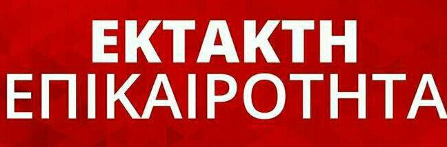 Άγρια δολοφονία ιερέα στο Γέρακα! Βρέθηκε δεμένος στο κρεβάτι του