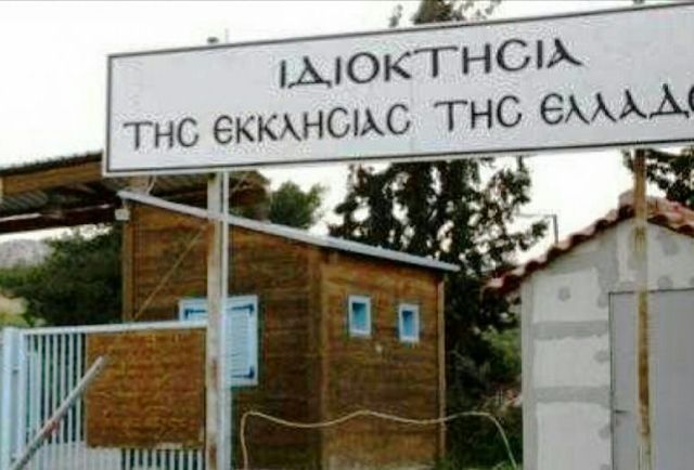 «Πονοκέφαλος» για την Εκκλησία το κτηματολόγιο - «Αμφισβητεί» την εκκλησιαστική περιουσία