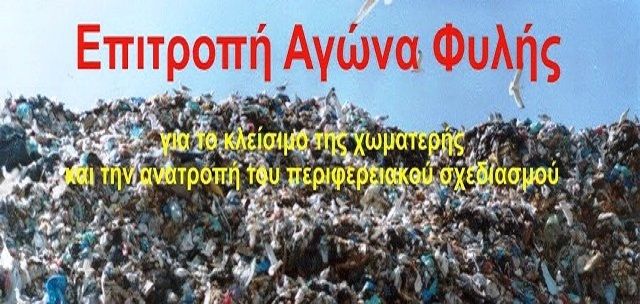 Η ΡΕΝΑ ΔΟΥΡΟΥ ΔΙΑΤΗΡΕΙ ΤΗΝ ΛΕΙΤΟΥΡΓΙΑ ΤΗΣ ΚΑΡΚΙΝΟΧΩΜΑΤΕΡΗΣ ΑΝΩ ΛΙΟΣΙΩΝ-ΦΥΛΗΣ ΤΟΥΛΑΧΙΣΤΟΝ ΕΩΣ ΚΑΙ ΤΟ ΕΤΟΣ 2035.