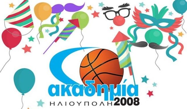 Μπασκετικό αποκριάτικο πάρτι από Ακαδημία 2008.