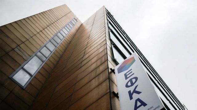 Παρατείνεται έως τις 17 Μαρτίου η πληρωμή εισφορών στον ΕΦΚΑ