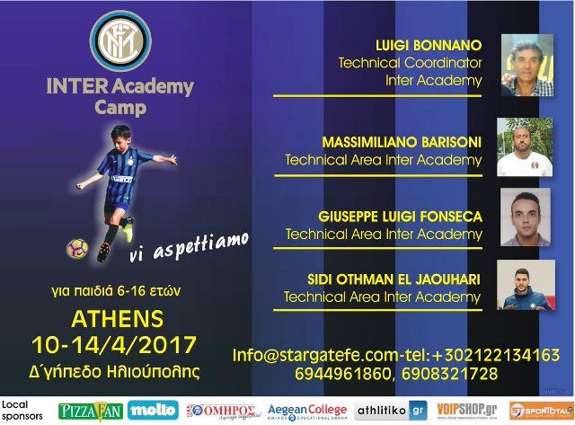 INTER CAMP ATHENS APRIL 2017 στο Δ΄Αθλητικό Κέντρο  Άνω Ηλιούπολης.