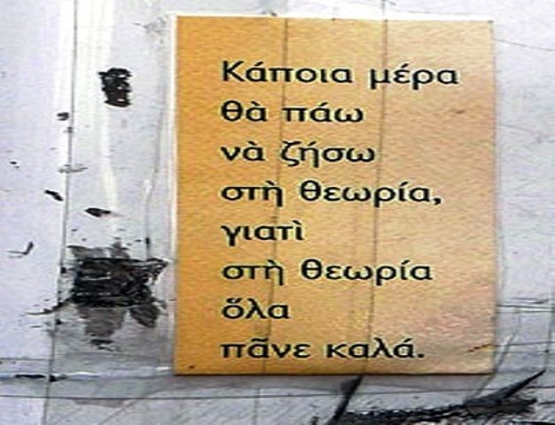 Είναι η «πιο σοβαρή και τεκμηριωμένη πρόταση», η πρόταση ΛΑΠΑΒΙΤΣΑ; (του Γιώργου Καλαντζόπουλου)