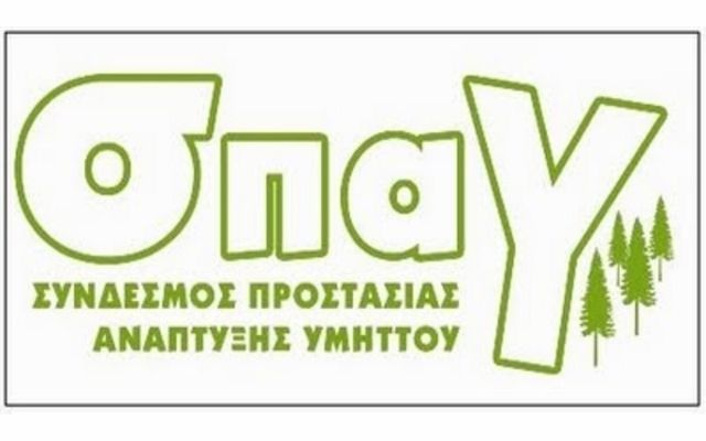 ΕΓΚΑΙΝΙΑ, ΑΠΟΛΟΓΙΣΜΟΣ ΚΑΙ ΕΚΛΟΓΕΣ ΤΟΥ ΣΠΑΥ