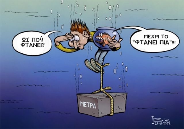 Παραμύθια της γιαγιάς προς νυσταγμένους
