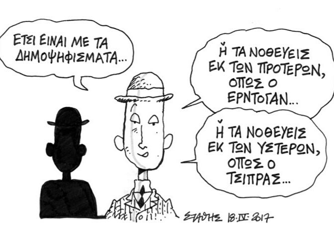 Τα Πρωθυπουργόπουλα (του Στάθη)