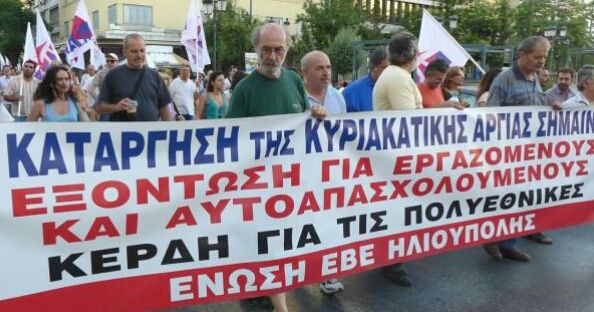 ΕΝΩΣΗ ΕΠΑΓΓΕΛΜΑΤΟΒΙΟΤΕΧΝΩΝ - ΕΜΠΟΡΩΝ ΗΛΙΟΥΠΟΛΗΣ. Κάτω τα χέρια από την Κυριακάτικη Αργία.