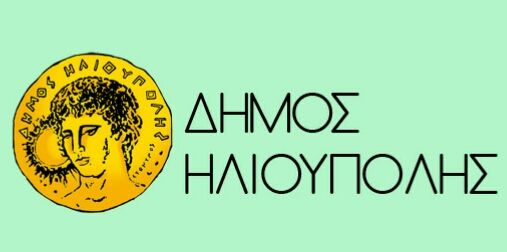 Ορισμός Εκπροσώπων στην Επιτροπή Διαβούλευσης Δήμου Ηλιούπολης