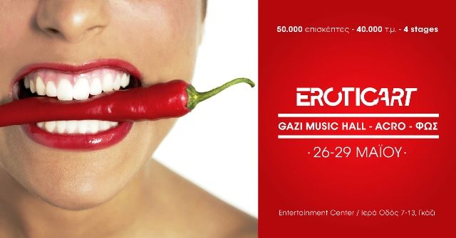 EROTIC ART FESTIVAL: SEX ACADEMY