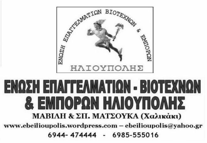 ΕΠΕΙΓΟΥΣΑ ΚΙΝΗΤΟΠΟΙΗΣΗ ΑΥΡΙΟ.