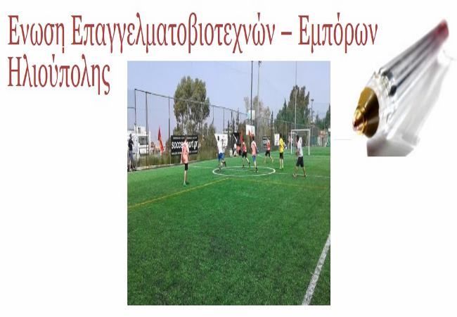 Συμμετοχή της Ένωσης στο Πρωτάθλημα 5Χ5 της ΟΒΣΑ και τα αποτελέσματα.