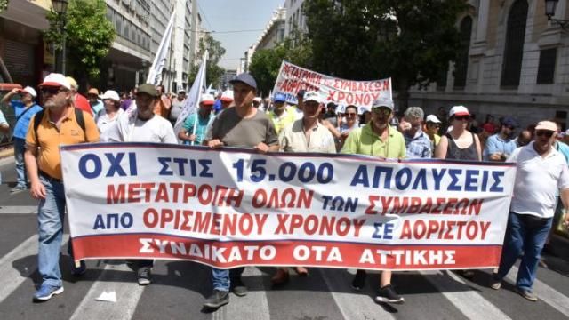 ΣΥΝΔΙΚΑΤΟ ΟΤΑ ΑΤΤΙΚΗΣ -  Γενική Συνέλευση το απόγευμα στην Ηλιούπολη