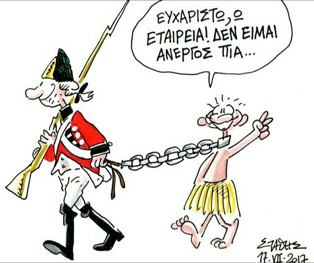 Δυνάμεις και Δυνατοί (του Στάθη)