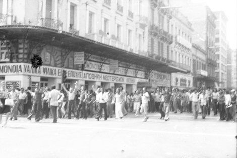 Η απεργία των οικοδόμων το 1975 -  H πρώτη επέτειος της Δημοκρατίας βάφεται με αίμα