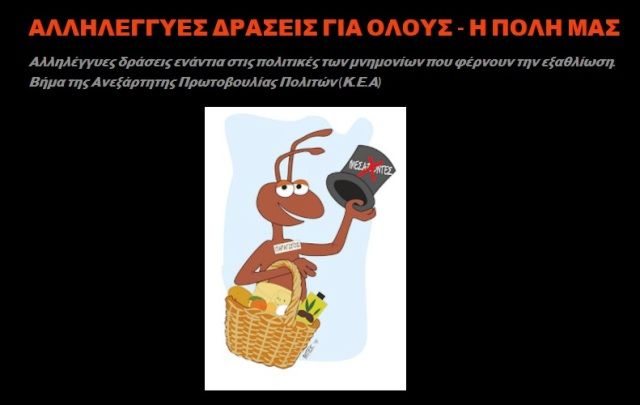 5 ΑΥΓΟΥΣΤΟΥ 2017, 72η ΔΙΑΘΕΣΗ ΠΡΟΙΟΝΤΩΝ ΑΛΛΗΛΕΓΓΥΗΣ ΣΕ ΕΛΛΗΝΙΚO-ΑΡΓΥΡΟΥΠΟΛΗ.