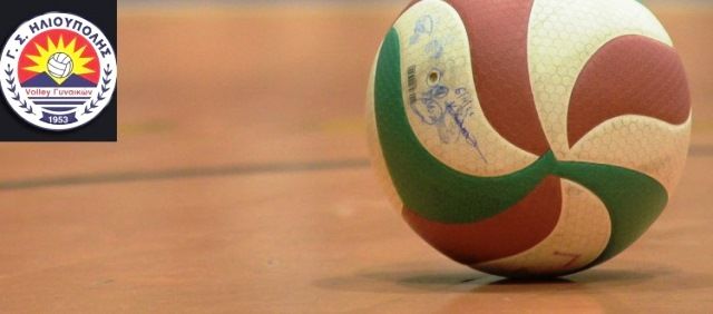 Η κλήρωση του πρωταθλήματος της Α1 Γυναικών στο βόλεϊ