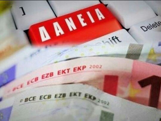 Λειτουργία  Κέντρου Υποστήριξης Δανειοληπτών στην Ηλιούπολη.