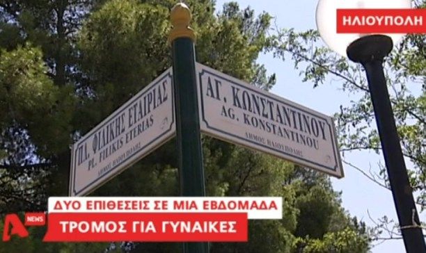 Και άλλη επίθεση από τον ''δράκο'' στην Ηλιούπολη; (video)