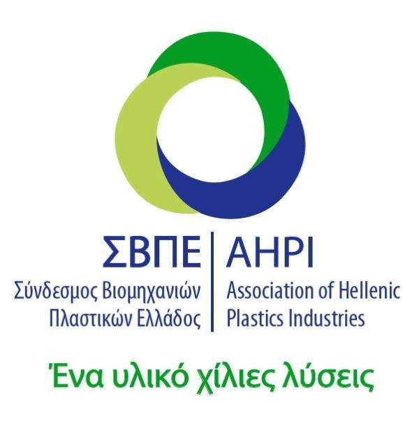 Δελτίο Τύπου Συνδέσμου Βιομηχανιών Πλαστικών Ελλάδας για την Κ.Υ.Α που αφορά τις πλαστικές σακούλες