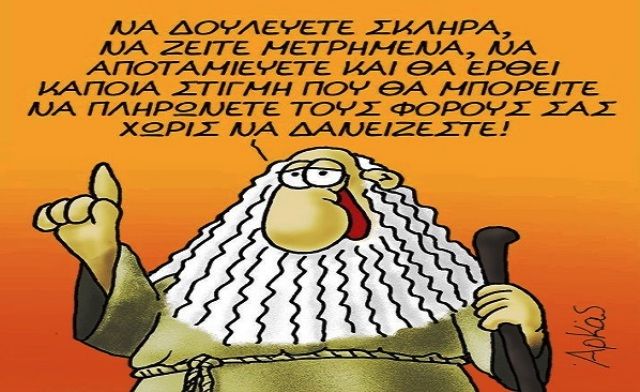 Φόροι, φόροι, φόροι...