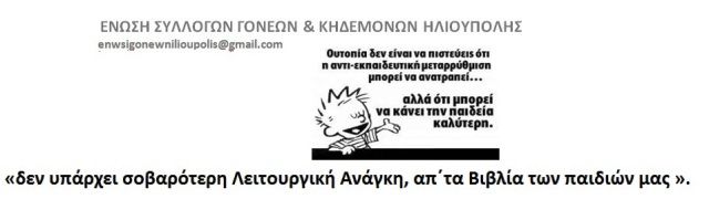 Η Β΄ Βάθμια  Σχολική Επιτροπή  θα αναλάβει το κόστος αγοράς των ξενόγλωσσων βιβλίων