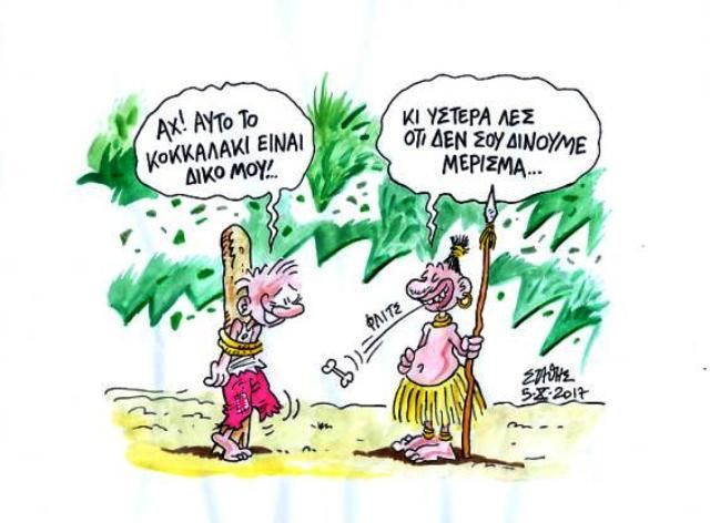 Σκυλάδικα χωρίς αναισθητικό (Τά Πρασσεινάλογα!... του Στάθη)