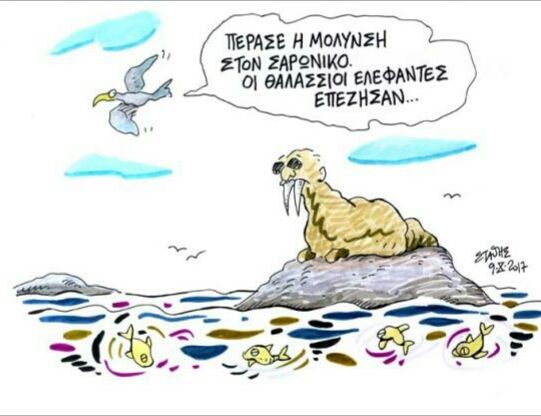 Στο σφυρί (και τα σφυροδρέπανα) - (Τά Πρασσεινάλογα!... του Στάθη)
