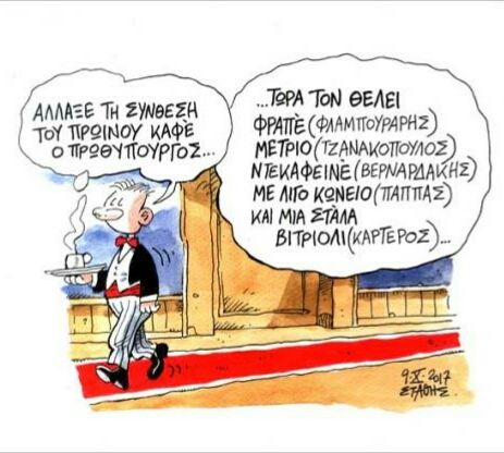  Θρίλερ ελαφροτήτων (Τά Πρασσεινάλογα!... του Στάθη)