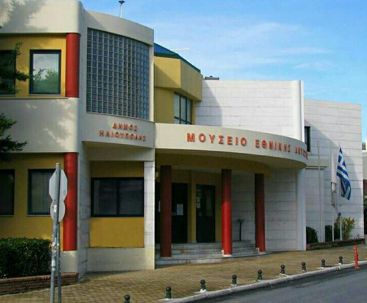 ΤΟ ΜΟΥΣΕΙΟ ΕΘΝΙΚΗΣ ΑΝΤΙΣΤΑΣΗΣ ΔΗΜΟΥ ΗΛΙΟΥΠΟΛΗΣ ΤΙΜΑ ΤΗΝ ΕΘΝΙΚΗ ΕΠΕΤΕΙΟ ΤΟΥ ΟΧΙ