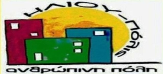 ΕΚΤΑΚΤΗ Γενική Συνέλευση - Κυριακή 5 Νοεμβρίου 2017