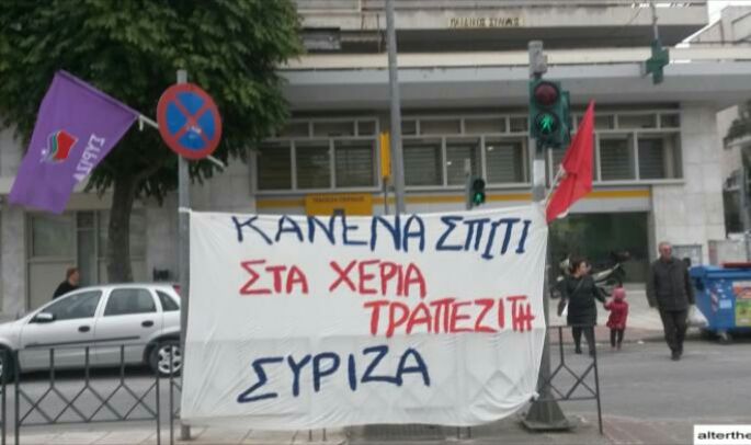 Συγκέντρωση ενάντια στους πλειστηριασμούς το μεσημέρι στα Προπύλαια