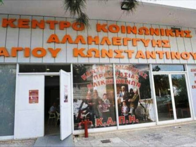 Συνεχίζεται η λειτουργία του Κέντρου Αλτσχάιμερ στην Ηλιούπολη.