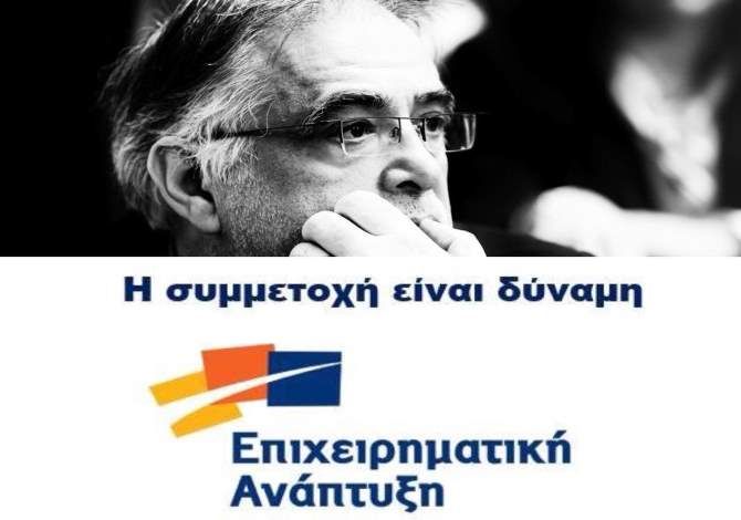 Θανάσης Μπίρλης - Υποψήφιος για το Δ.Σ. στις εκλογές του ΕΒΕΑ