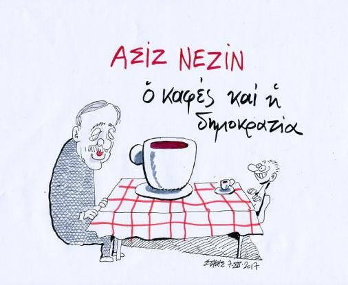 (Και) Σαντζάκι το Προτεκτοράτο; - (Τά Πρασσεινάλογα!... του Στάθη)