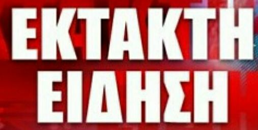 Μικρές διαδοχικές σεισμικές δονήσεις ανησύχησαν την Αττική