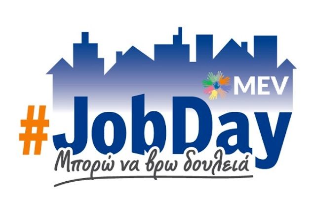 ΜΕ ΕΠΙΤΥΧΙΑ ΤΟ ΤΡΙΤΟ JOB DAY ΤΟΥ M.E.V ΗΛΙΟΥΠΟΛΗΣ