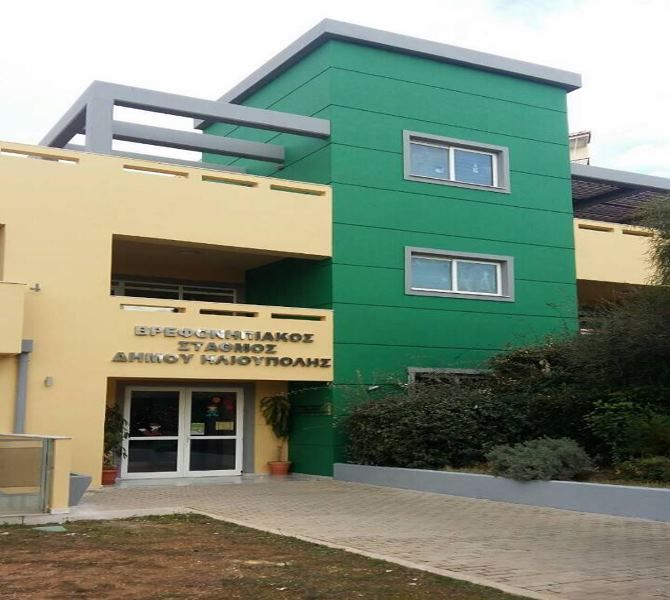 Όλοι οι βρεφονηπιακοί σταθμοί της Ηλιούπολης αλλάζουν όψη