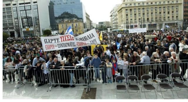 Φωνή… λαού κατά των νέων βιβλίων για τα Θρησκευτικά 