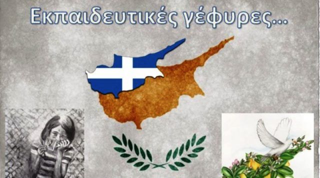 1ου Βραβείου για το 1ο ΕΠΑ.Λ. ΥΜΗΤΤΟΥ – Παπαστράτειος στον 4ο Πανελλήνιο Διαγωνισμό «ΕΛΛΑΔΑ – ΚΥΠΡΟΣ – ΟΜΟΓΕΝΕΙΑ : Εκπαιδευτικές Γέφυρες» για το σχολικό έτος 2017 – 2018