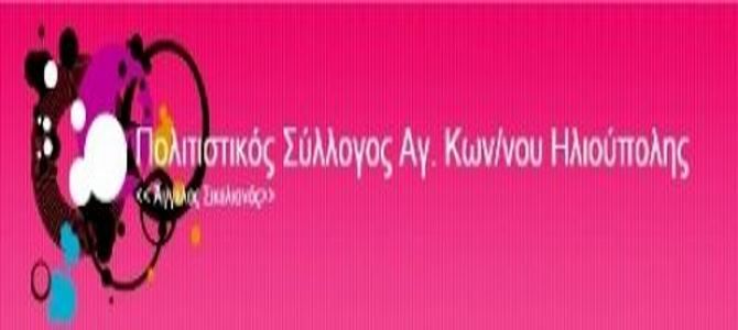 Επίσκεψη στην Ακρόπολη